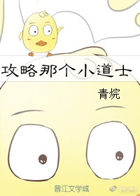 火凤燎原漫画