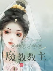 驯服女教师