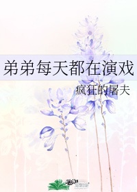 宝宝好久没C你了免费观看