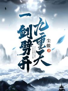 穹妹cos创可贴无下限