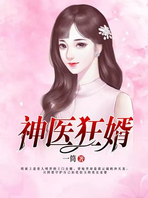 美知广子最后10分钟