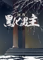 饿了怎么办txt