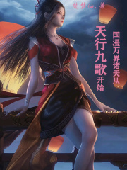 宝莲灯之风流沉香