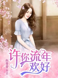 女人吃了药后是什么样的