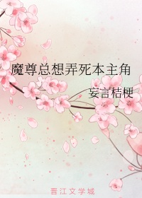 超神学院同人之绿帽