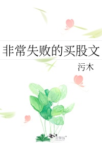 警花无惨