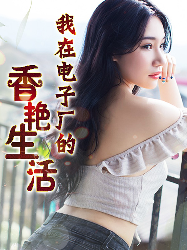 美女扒开内裤无遮挡