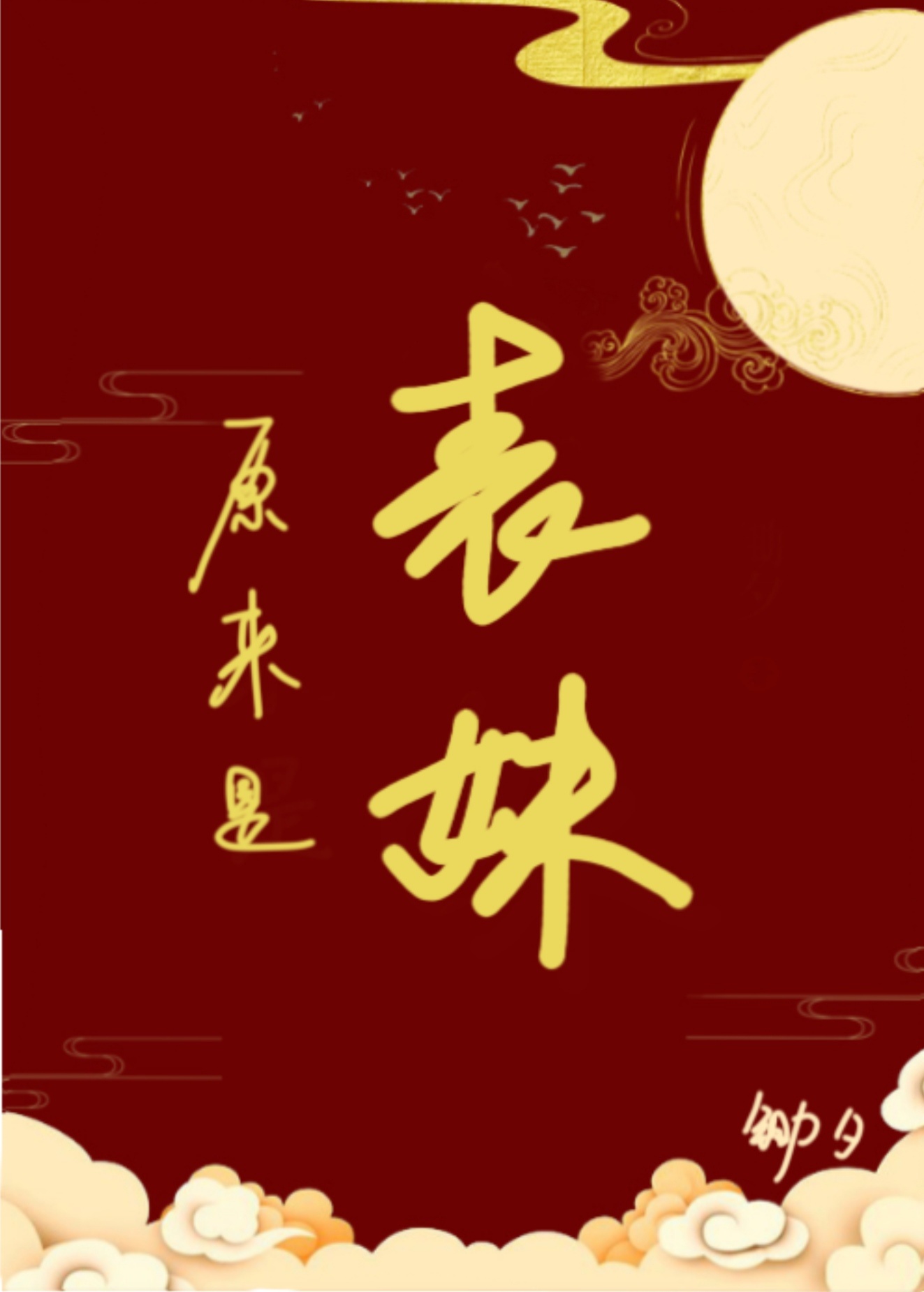 《鸡毛飞上天》免费观看