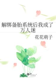 女主捡到男主养成文