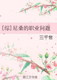 老师的秘密小说