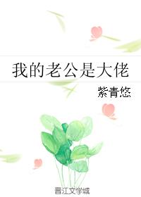 丑闻韩剧