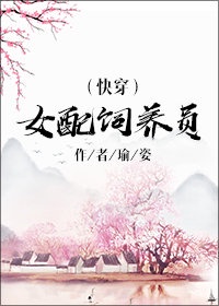 小狐仙 快穿 免费