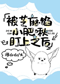 污妖王漫画在线看