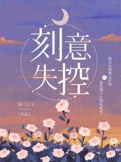 加油妈妈2024在线观看完整版