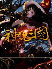 我为邪帝漫画免费下拉式漫画在线观看