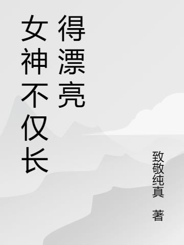 中国爱经