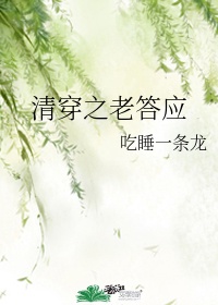 温瑞安群侠传