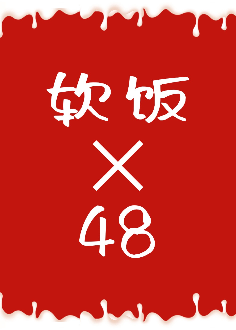 十个字母txt全本下载