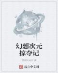 3个火是什么字