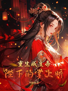 屠城令 蛇蝎点点 小说