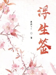 孽情桃花沟