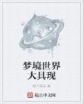 化学腌割是什么意思