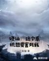 雷电将军乳液狂飙翻白眼流口水图片