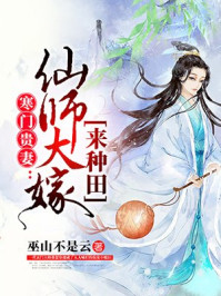 二哈的白猫师尊188车