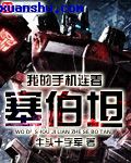 济公游本昌1985版无删减高清