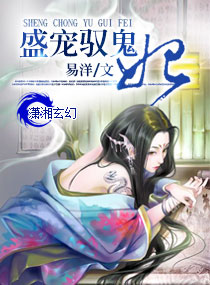 谭雅与魅魔3d漫画acg