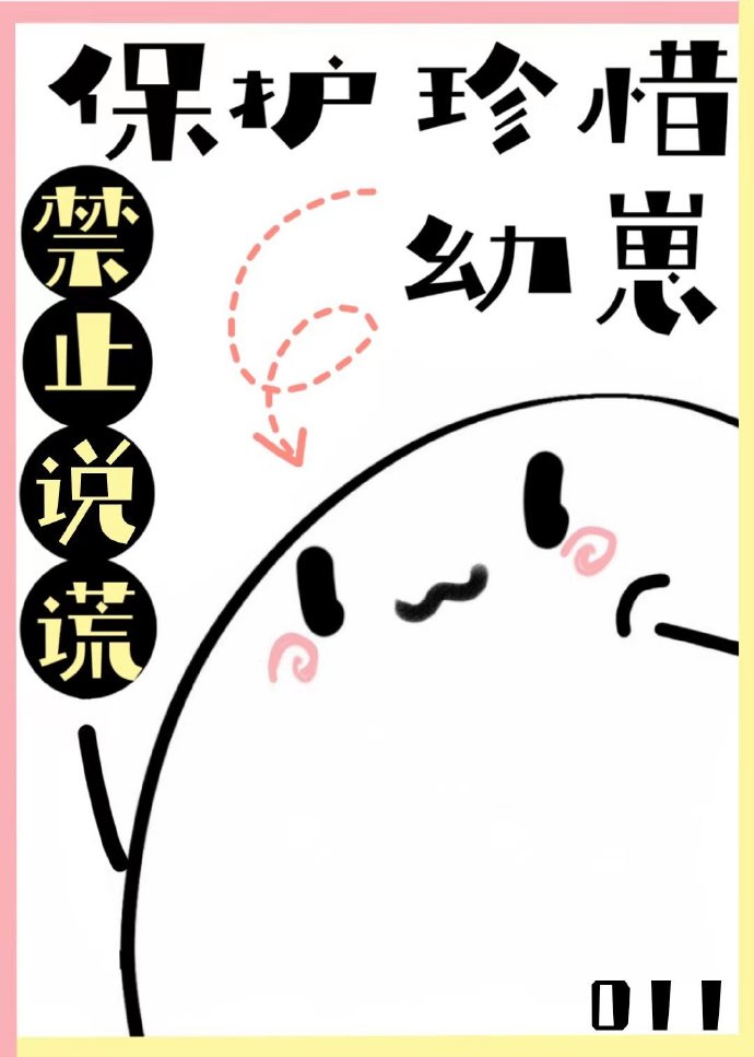 妖精漫画登录页面阅读弹窗