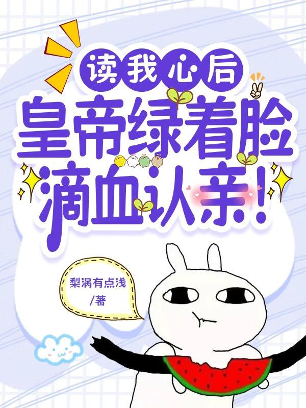 好儿子你插得太深了