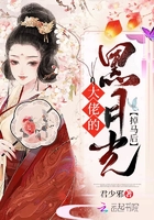 苍月女奥特曼第10集