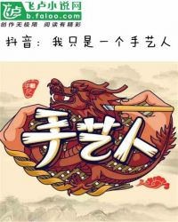 聊斋艳谭3:艳魔大战