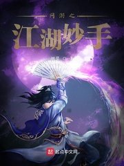 道师爷