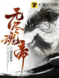 欲海情魔电影无删减版