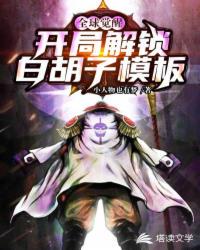 废后将军txt