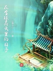 公车系 列第7部分