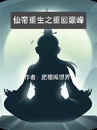 光明皇帝