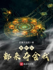 魔道祖师香炉篇