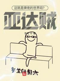 动漫人物做差差的漫画图片集