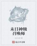 师生恋言情小说