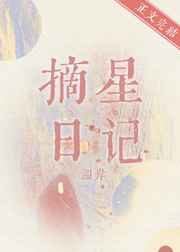 长今的秘密花园1–4