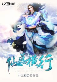 无头骑士的缰绳