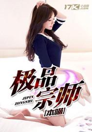 无极电影完整版