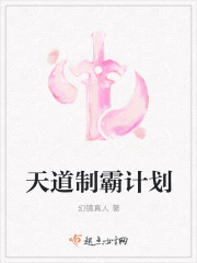 顽皮的女朋友