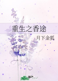 老旺与秦雨后传