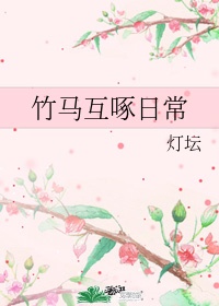 婚约by漫漫何其多全文免费阅读