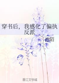 嘿嘿嘿连载