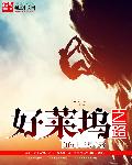 特遣队2:全员集结